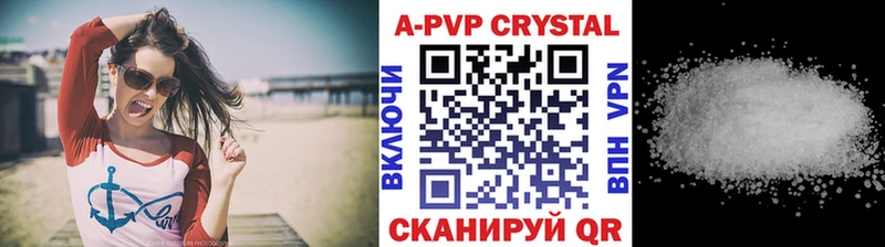 A-PVP кристаллы  где купить наркотик  darknet наркотические препараты  Балашиха 