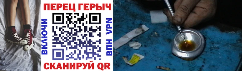 Героин герыч это официальный сайт Балашиха