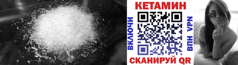 КЕТАМИН ketamine  блэк спрут зеркало  Балашиха 