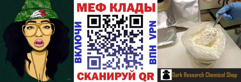 МЕФ кристаллы  где купить   Балашиха 