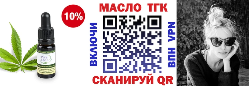 ТГК THC oil  Балашиха 